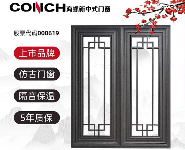 80系列凹弧仿古門(mén)窗